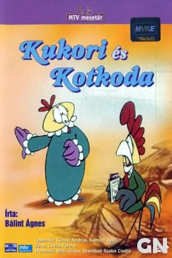 Corn and Cluck (1971)