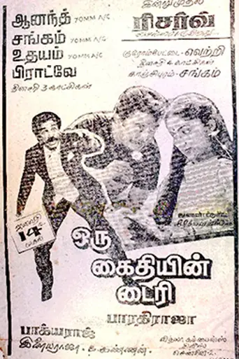 Oru Kaidhiyin Diary (1985)