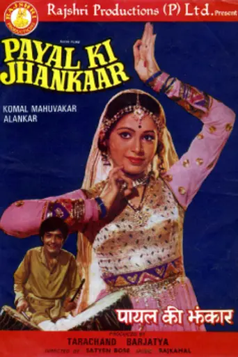 Payal Ki Jhankaar (1980)