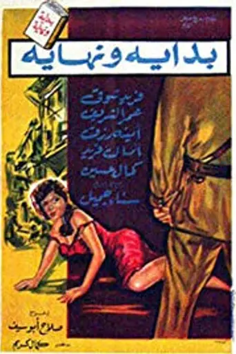 The Beginning and the End (1960)