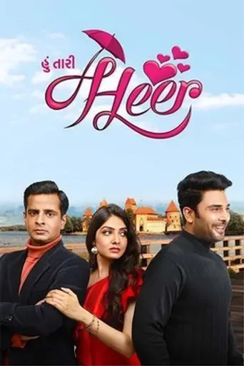 Hoon Tari Heer (2022)