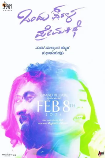 Ondu Sarala Prema Kathe (2024)