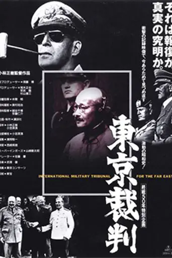 Tokyo Trial (1983)