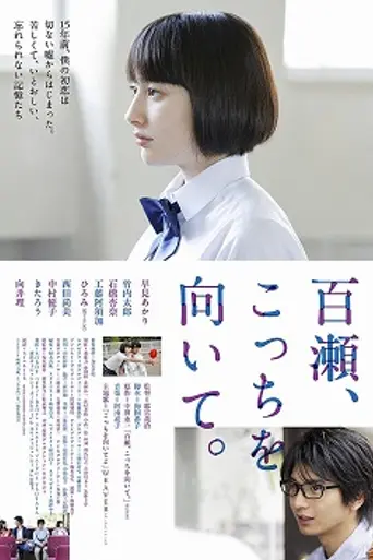 My Pretend Girlfriend (2014)
