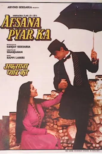 Сказка о любви (1991)