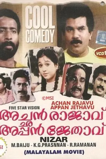 Achan Rajavu Appan Jethavu (1995)