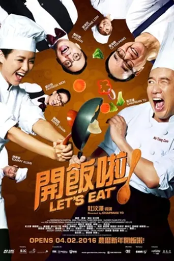 Let's Eat! (2016)