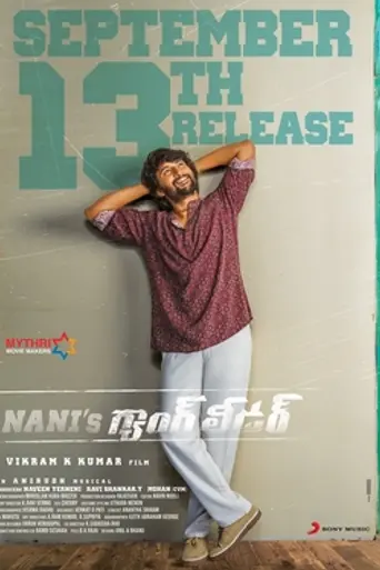 Gang Leader (2019)