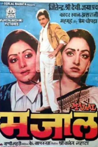 Majaal (1987)