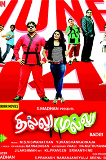 Thillu Mullu 2 (2013)