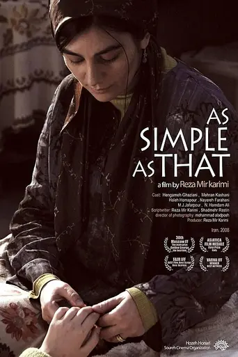 Проще простого (2008)
