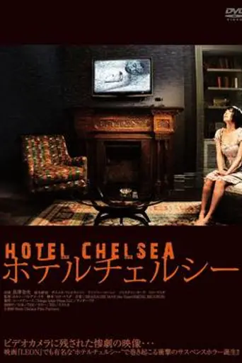 Hotel Chelsea (2009)