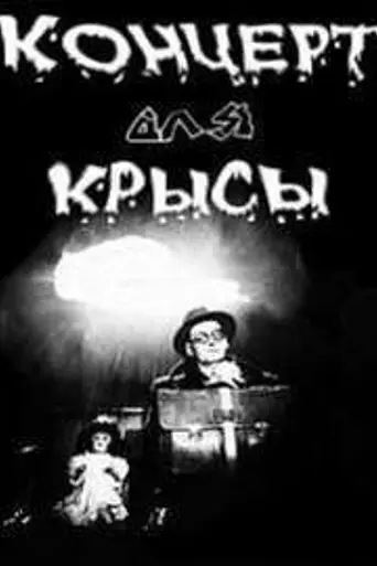 Concert for a Rat (1995)