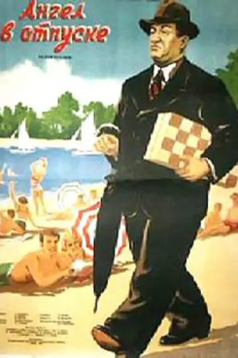 Dovolená s Andělem (1953)
