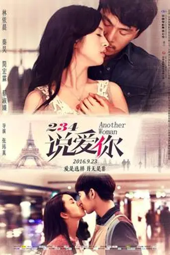 Another Woman (2015)