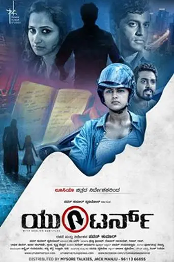 U Turn (2016)