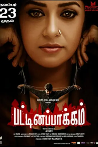 Pattinapakkam (2018)