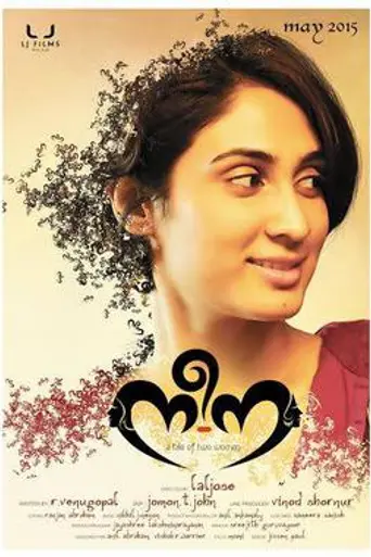 Nee-Na (2015)