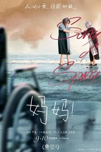 Song of Spring (2022)