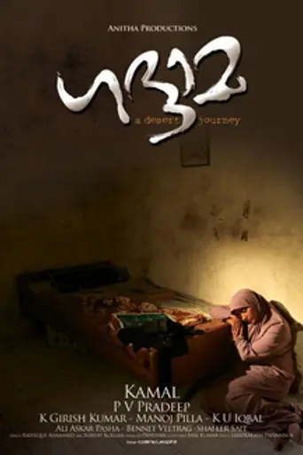 Khaddama (2011)