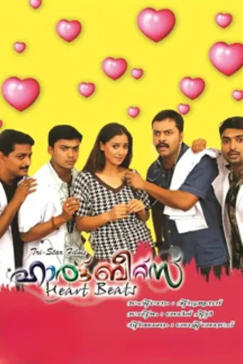 Heart Beats (2007)