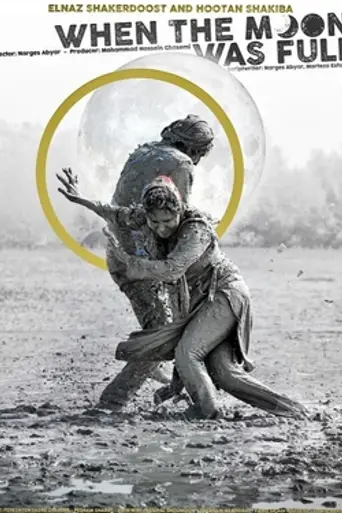 When the Moon Was Full (2019)