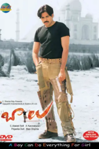 Balu ABCDEFG (2005)