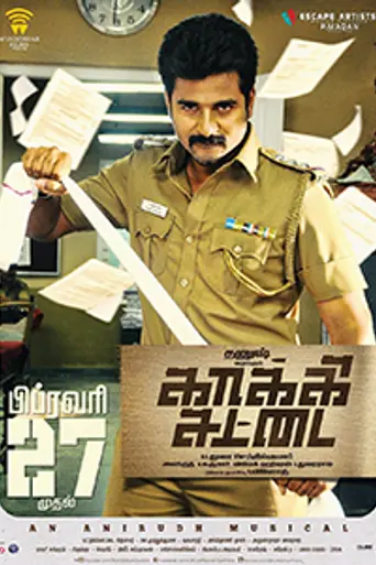 Kaaki Sattai (2015)