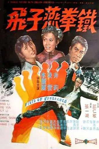 The Fists of Vengeance (1972)
