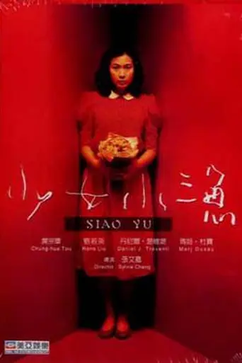 Siao Yu (1995)