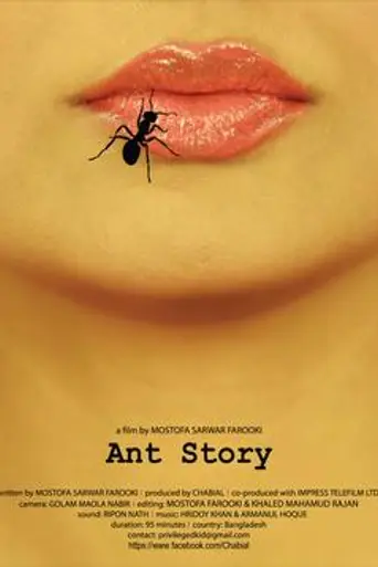Ant Story (2013)