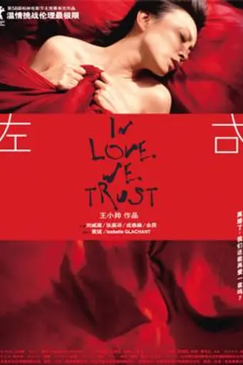 In Love we Trust (2008)