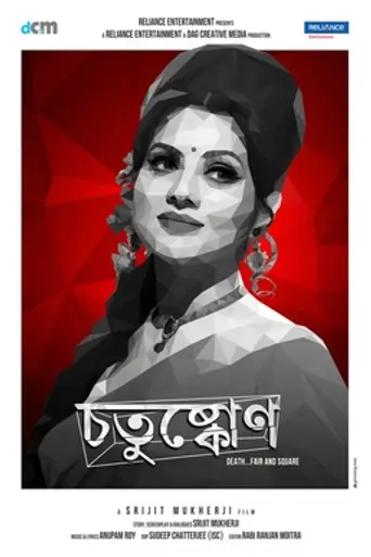 Chotushkone (2014)