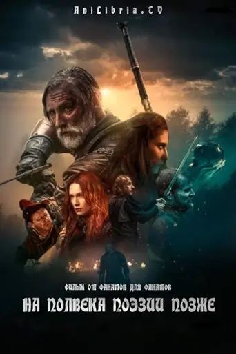 Alzur's Legacy (2019)