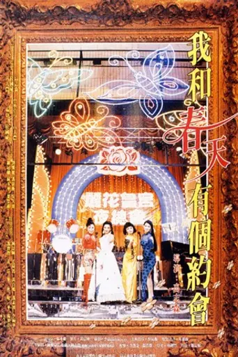I Have a Date with Spring (1994)