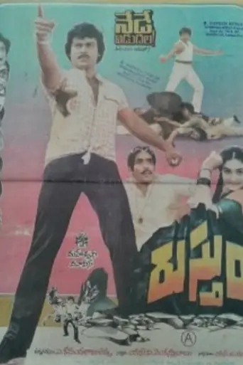Rustum (1984)