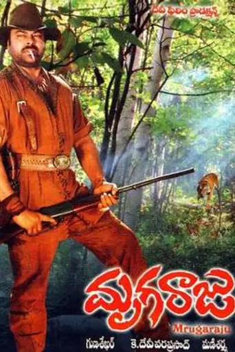 Mrugaraju (2001)