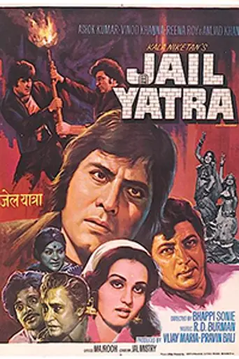 Jail Yatra (1981)
