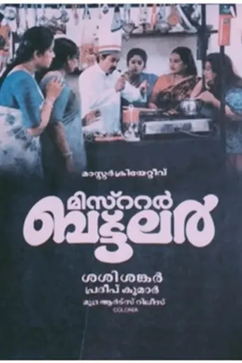 Mister Butler (2000)