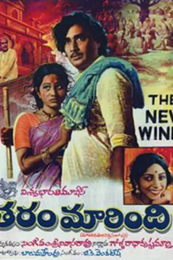 Tharam Marindi (1977)