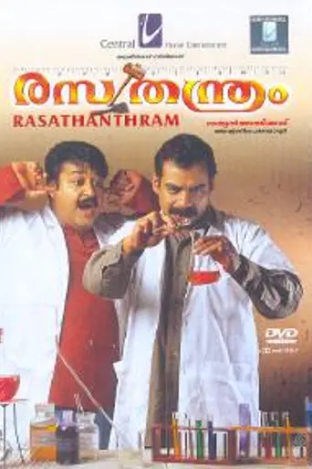 Rasathanthram (2006)