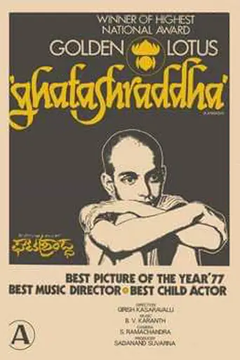 Ghatashraddha (1977)