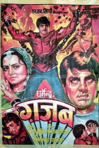 Ghazab (1982)