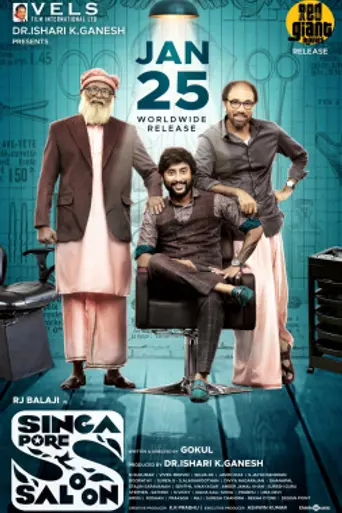 Singapore Saloon (2023)