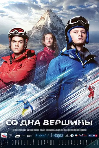 King of the Mountain (2018)