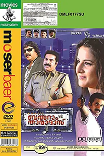 Balram vs. Tharadas (2006)
