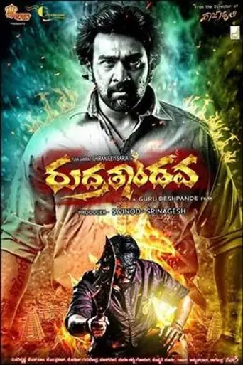Rudra Tandava (2015)