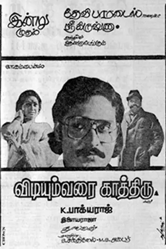 Vidiyum Varai Kaathiru (1981)