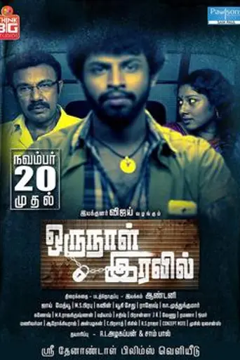 Oru Naal Iravil (2015)