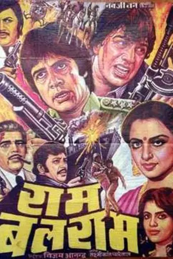 Ram Balram (1980)